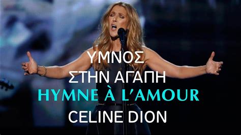 chanson d'amour celine dion|hymne à l'amour news.